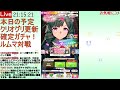 【ウマ娘】勝てるクリオグリを作りたい！ u0026ルムマ対戦【アクエリアス杯】