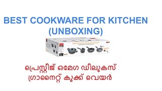 PRESTIGE OMEGA DELUXE GRANITE COOKWARE UNBOXING..!! പ്രെസ്റ്റീജ് ഒമേഗ ഡീലുകസ് ഗ്രാനൈറ്റ് കുക്ക് വെയർ