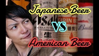 Japanese beer VS. American beer? How Japanese beer taste different? #037