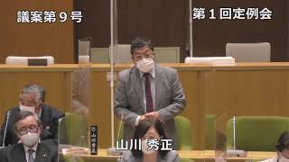 令和４年第１回定例会1日目②（3月1日）