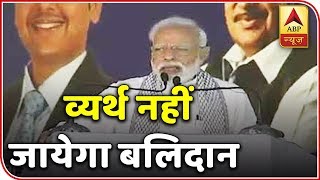 Terror Organisations Who Committed This Crime Will Be Punished: PM In Yavatmal | ABP News