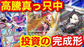 高騰の止まらないポケカ、ついに株となった件について【遊戯王、レアコレ、レアリティコレクション、デュエリストネクサス、クォーターセンチュリーシークレット、ポケモンカード、高騰、相場、最新情報】