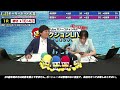 【アクションlive〜まくりキング予想会〜】「giiモーターボート大賞 児島のまくりキング決定戦」2日目（永島知洋＆高宮まり）