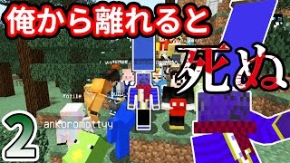 【マインクラフト】#2 お洒落な拠点作り(一夜限り) ~自己中クラフト(仮)~