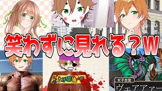 【アニメ】この動画笑わずに見れるやつ天才WWWWWWWWWWWWWWWWWWWWWWW