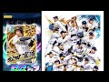 【プロ野球バーサス】　ＭＥＧＡＢＯＸ開封