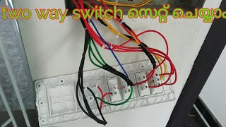 how to set two way switch malayalam