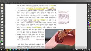 2015개정 독서 미래엔 3-(2) 앎과 힘의 뿌리, 문화유산 본문 해설