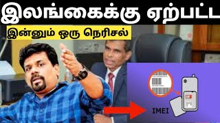 ஜனவரி 28 ஆம் திகதி வரை கால அவகாசம்