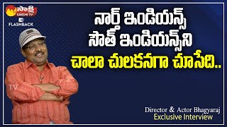 Director Bhagyaraj About South Indian North Indian Issue | Dilse With Bhagyaraj | Sakshi TV