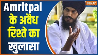 Amrit Pal Singh : पंजाब में क्रांति का दावा...अमृतपाल का काला चिट्ठा | Khalistan | Punjab | News