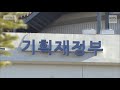 자막뉴스 증세냐 아니냐 세법 개정안 발표 ‘핫 이슈’ kbs뉴스 news