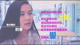 截肢舞者與神共舞《幾分鐘的約會》