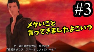 【エルシャダイ】一大ブームを巻き起こした伝説（？）のゲームを今更初見プレイ #3【El Shaddai】