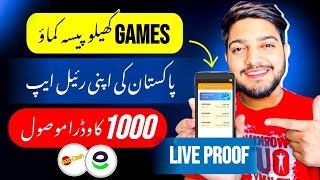 𝙍𝙎.1000 𝙒𝙞𝙩𝙝𝙙𝙧𝙖𝙬 𝙞𝙣 𝙀a𝙨𝙮𝙥𝙖𝙞𝙨𝙖 • 💯 Real Earning App in Pakistan || Online Earning Without investment