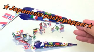 Japanese party popper!100 Yen shop DAISO Japan party goods!!ダイソー 国旗が飛び出るおもしろクラッカー