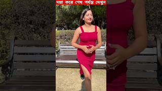 বাজে ছবি তুলে ব্লাক মেইল করাই তার কাজ 🤬 #shorts #shortvideo