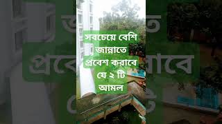 সবচেয়ে বেশি জান্নাতে প্রবেশ করাবে যে ২টি আমল #quran #hadees #islamicshorts #islamicvideo