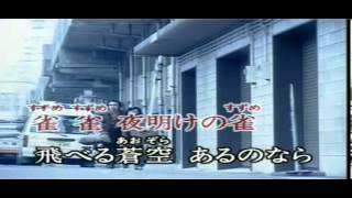 都会の雀　唄：島津亜矢　 （十四妹／すずめ   カバー）