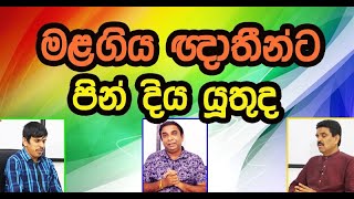 මලගිය අයට පින්  දිය  යුතු ද  / Indika Thotawaththa / Godakanda