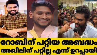 റോബിൻ അഖിലിനെ കണ്ട് പഠിക്കണം പ്രതികൂല സാഹചര്യം നേരിടാനുള്ള അഖിലിന്റെ കഴിവ് അപാരം 🔥|#robin #akhil