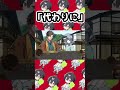 代わりに ゲーム実況 百花百狼 乙女ゲーム nightshade shorts