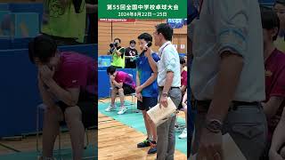 第55回全国中学校卓球大会 開会式  #shorts  #団体組み合わせ抽選会  #全中  #新潟  #卓球レポート