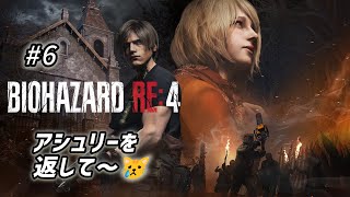 【 バイオハザードRE4 】トロッコに乗ってみよう👀 途中からVCオフになってた🤢