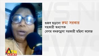 ফেসবুকে গুজব ছড়ানোর অভিযোগে কলেজ শিক্ষিকা আটক