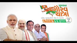 Hu Vikas Chhu, Hu Chhu Gujarat campaign video of BJP for 2017 polls