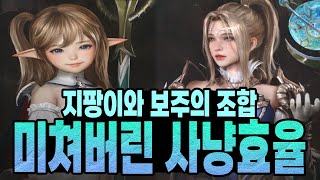 [히트2] 지팡이와 보주의 미친 스왑효율 / 사냥대세가 될 미친조합