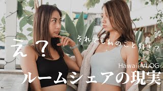 【ハワイvlog】ランチ食べながらルームシェア時代のリアルについてお話しします