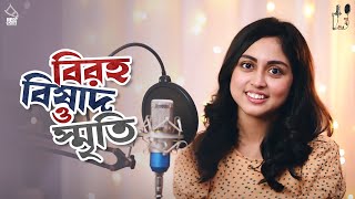 Biroho Bishad O Smriti (বিরহ বিষাদ ও স্মৃতি) | Gyanpapi Ep 03 | Podcast | Aishi | Bro Bon