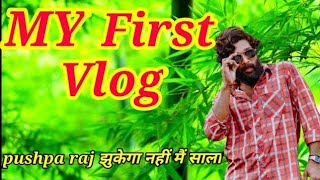 my first vlog ❤️ || my first vlog viral || my first vlog viral keise kare  @ActiveRahul