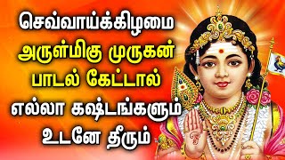 TUESDAY POWERFUL MURUGAN TAMIL DEVOTIONAL SONGS | Best Murugan Tamil Songs | Murugan Bhakti Padalgal