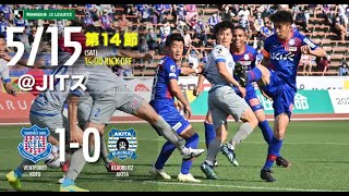 2021.5.15 2021明治安田生命Ｊ２リーグ 第14節 vs.ブラウブリッツ秋田