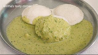 Kaiyenthi Bhavan Style Coconut Chutney/Coconut Chutney/@AnithasTastyCorner21