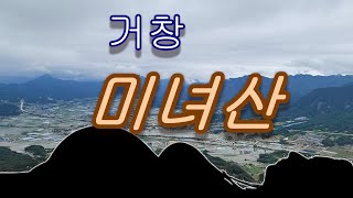 거창 미녀산(문재산) - 오도산 전망대