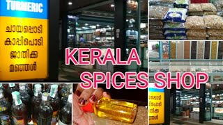 spices/Shop/Wayanad/വിവിധ ഇനം സ്‌പൈസസ് ഉള്ള ഒരു ഷോപ്പ് /shanus wayanad