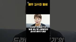 배우 김수미 75세 나이로 별세