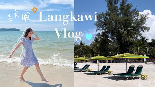 Langkawi vlog 🏝兰卡威三天两夜之旅｜交换圣诞礼物｜出海玩水｜wildlife park langkawi ｜cenang beach