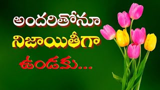 Famous Telugu Quotes with Jeevitha Satyalu | Motivational Video | Inspirational Quotes to  You