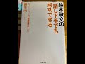 人の心に灯をともすYouTube3分朝礼