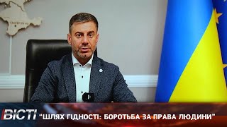 В Івано-Франківську відбувся форум “Шлях гідності”