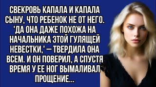 Хроники реальности|  Свекровь капала сыну, что ребенок не от него. И он поверил, а спустя время у е