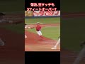 菊池涼介、上手くタッチをかわすも3フィートルールでアウト⁉️リクエストせず... carp shorts 2024年8月18日