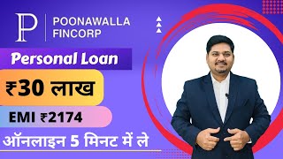 Poonawalla Fincorp Personal Loan | How to Get Personal Loan