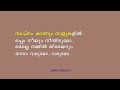 mazhamegham dear comrade malayalam karaoke with lyrics arjun karaoke