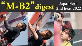 決勝【M-B2】2022年度 第2戦 ジャパンシリーズ #パラクライミング Paraclimbing Japan Series 2022 round 2 \