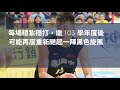 聯合新聞網 2018hbl 黑色旋風－泰山高中